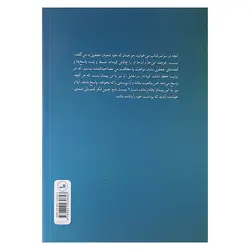 کتاب خاطرات شعبان جعفری اثر هما سرشار نشر ثالث