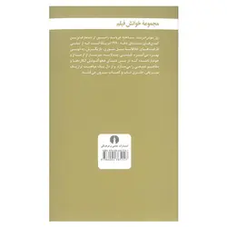 کتاب روز موش خرما اثر رایان گیلبی نشر علمی و فرهنگی