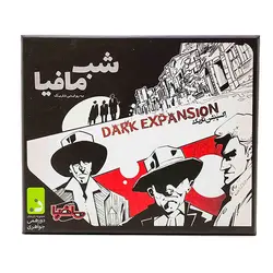 بازی فکری شب مافیا ( اکسپنشن تاریک)