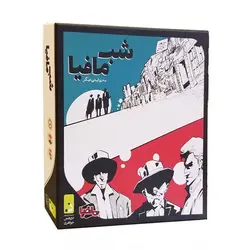 بازی دورهمی شب مافیا