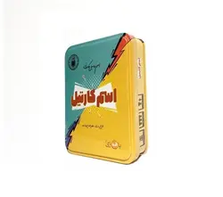 بازی کارتی اسم کارتیل