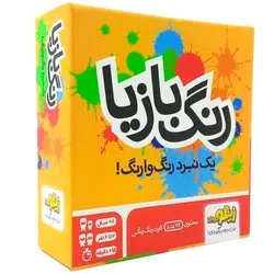 بازی رنگ بازيا زينگو