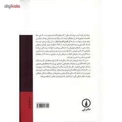 کتاب زنده ام که روایت کنم اثر گابریل گارسیا مارکز نشر نی