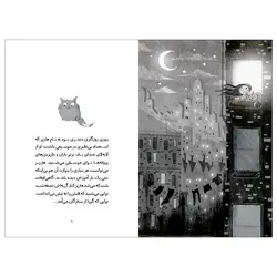 کتاب چتر سرخ ( هارپر و ارکستر دیوانه 1 ) اثر کری بورنل انتشارات هوپا