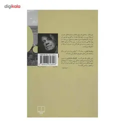 کتاب جایی برای پیرمردها نیست اثر کارمک مک کارتی نشر چشمه