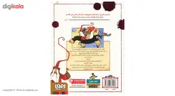 کتاب تحت تعيب مرده،زنده يا هردو (بلارت 2) اثر دامينيک باركر انتشارات هوپا