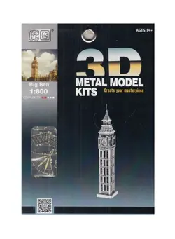 IRON STAR BIG BEN B11141