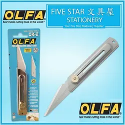 كاتر الفا OLFA CK-2