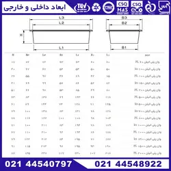 وان پلاستیکی 150 لیتر