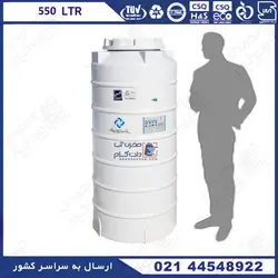مخزن پلاستیکی 550 لیتری تک لایه عمودی بلند پلاستونیک