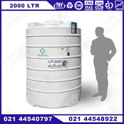 مخزن پلاستیکی 2000 لیتری سه لایه عمودی کوتاه پلاستونیک