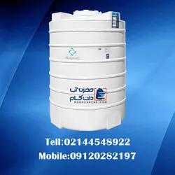 مخزن پلاستیکی 2000 لیتری سه لایه عمودی کوتاه پلاستونیک