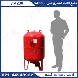 منبع 200 لیتری تحت فشار درجه دار واتس wates