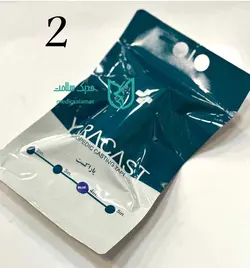 باند گچ فایبر گلاس 2 اینچ یارا کست Yara Cast