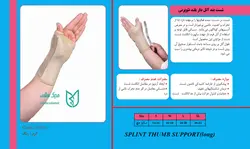 شست بند اتل دار بلند نئوپرنی آدور Ador