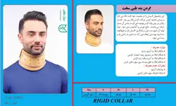 گردنبند طبی سخت آدور Ador