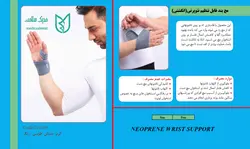 مچ بند قابل تنظیم نئوپرنی انگشنی آدور Ador