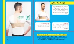 قوزبند الاستیک صادراتی آدور Ador