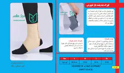 قوزک بند نئوپرنی پشت باز آدور Ador