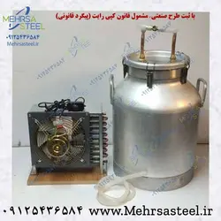 مجموعه کامل گلابگیر سفارشی 35 لیتری