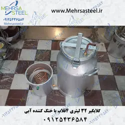 گلابگیر 32 لیتری چهارقلاب