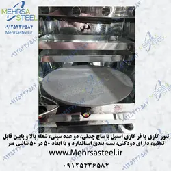 تنور گازی | فر گازی | تنور خانگی