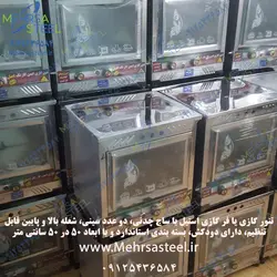 تنور گازی | فر گازی | تنور خانگی