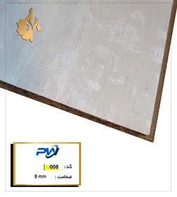 پارکت لمینت P.W کد 008