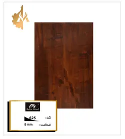 بالتیک وود کد 625