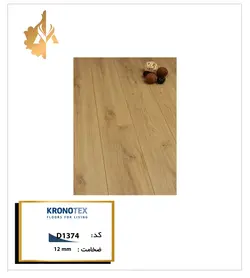 پارکت لمینت کرونوتکس روبوستو D1374