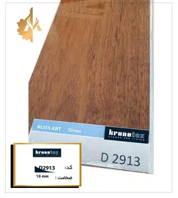 پارکت لمینت کرونو تکس D2913