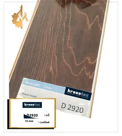 پاکت لمینت کرونو تکس D2920