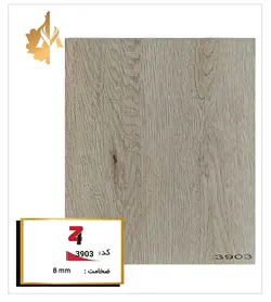 کد 3903