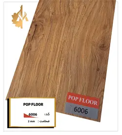 کفپوش PVC پاپ فلور کد 6006