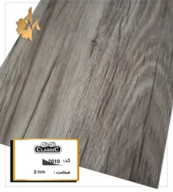 کفپوش PVC کلاسیک کد 2010