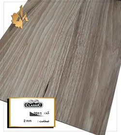 کفپوش PVC کلاسیک کد 2011