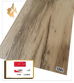 کفپوش PVC کنتوسی کد 1201