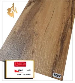 کفپوش PVC کنتوسی کد 1207