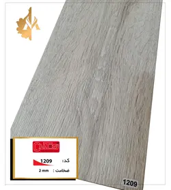 کفپوش PVC کنتوسی کد 1209