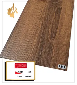 کفپوش PVC کنتوسی کد 1211