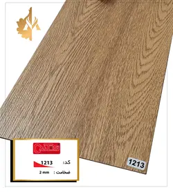 کفپوش PVC کنتوسی کد 1213