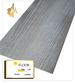 کفپوش PVC سان فلور کد 702