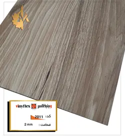 کفپوش PVC گرند کلاسیک کد 2011