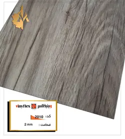 کفپوش PVC گرند کلاسیک کد 2010