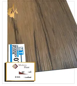 کفپوش PVC مدرن فلور کد 07
