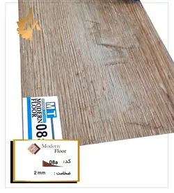 کفپوش PVC مدرن فلور کد 08a