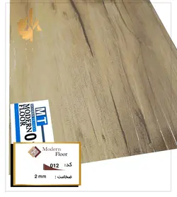 کفپوش PVC مدرن فلور کد 12