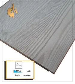 لونا تکس کد 7014