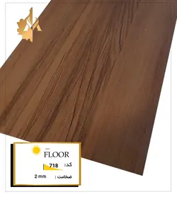 کفپوش PVC سان فلور کد 718