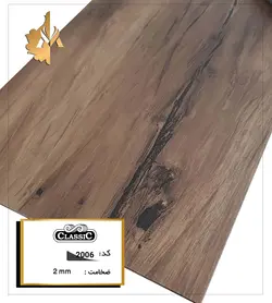 کفپوش PVC کلاسیک کد 2006